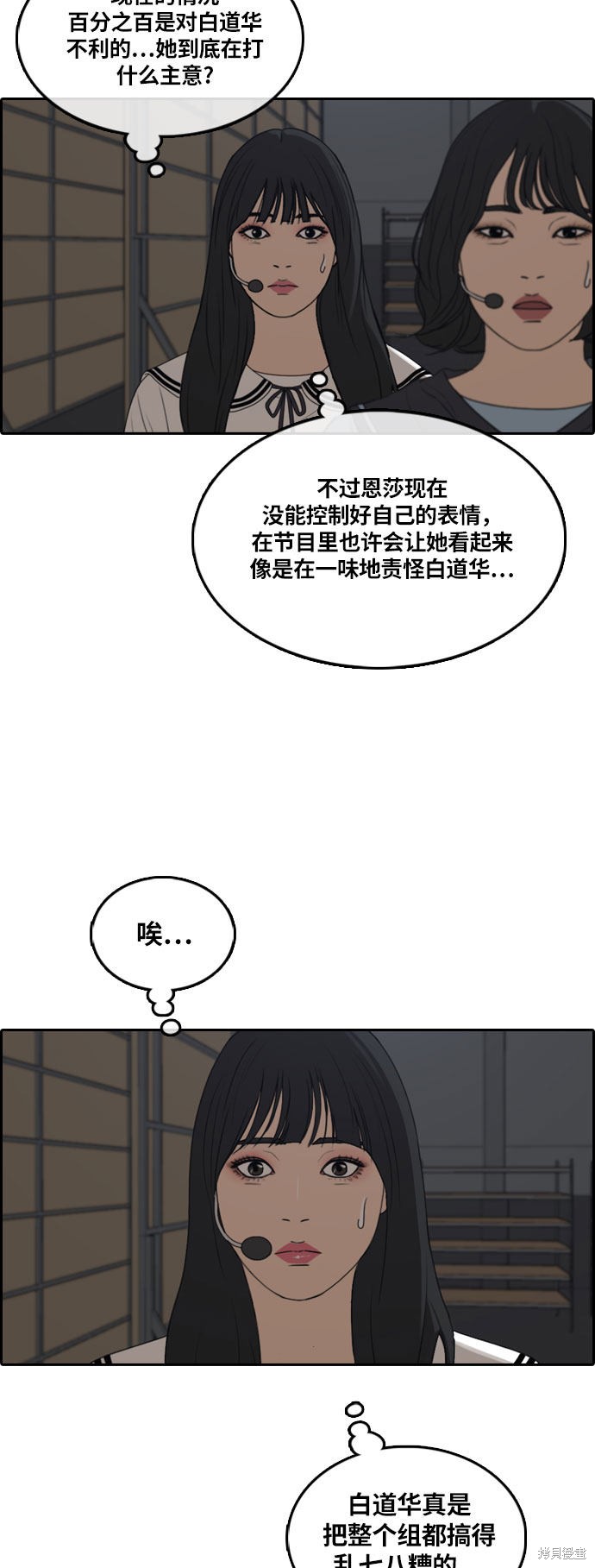 《青春白卷》漫画最新章节第292话免费下拉式在线观看章节第【32】张图片