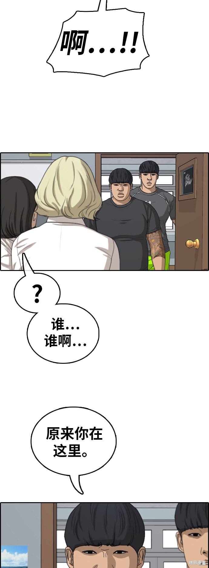 《青春白卷》漫画最新章节第368话免费下拉式在线观看章节第【42】张图片