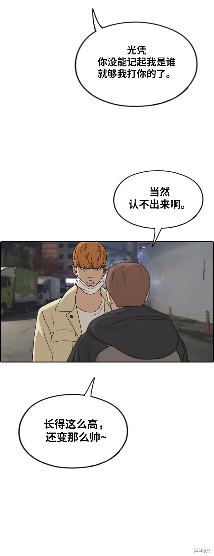 《青春白卷》漫画最新章节第274话免费下拉式在线观看章节第【3】张图片