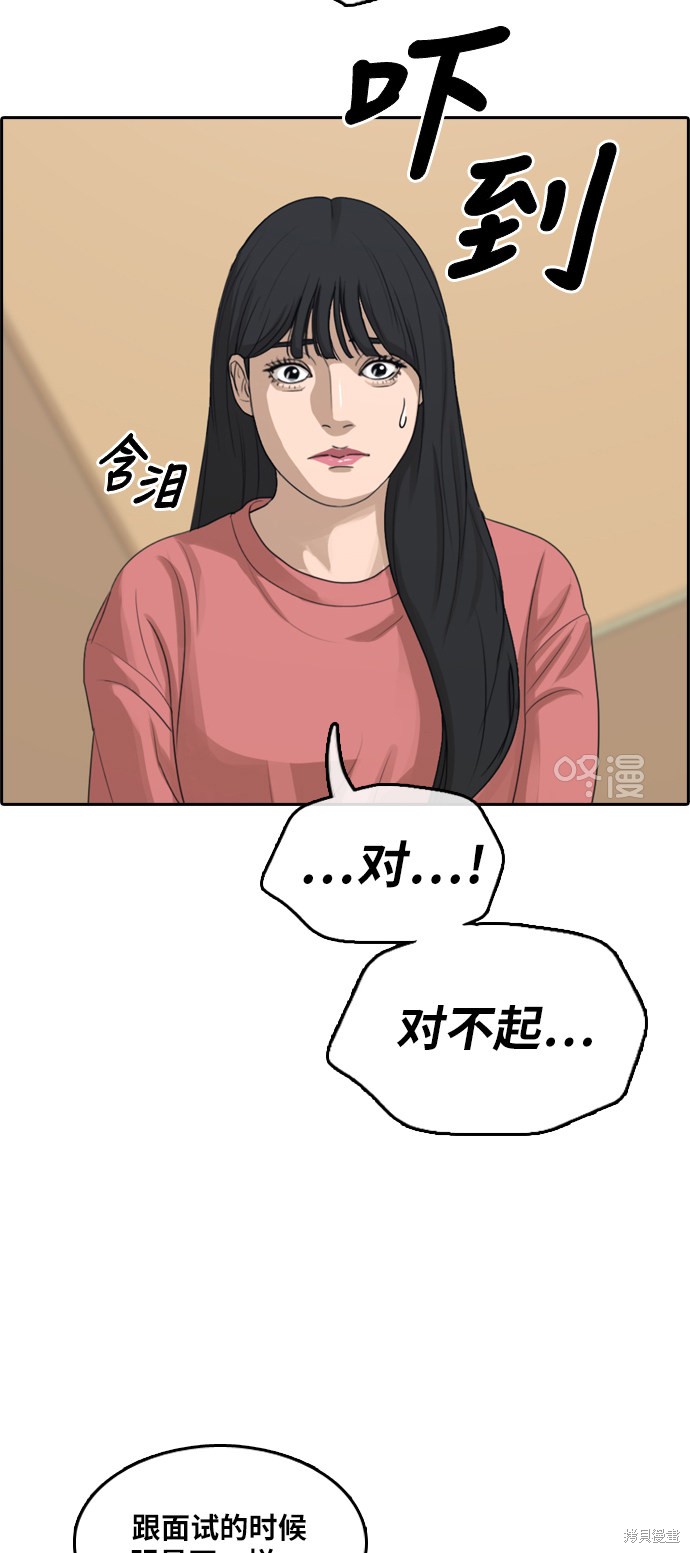 《青春白卷》漫画最新章节第289话免费下拉式在线观看章节第【18】张图片