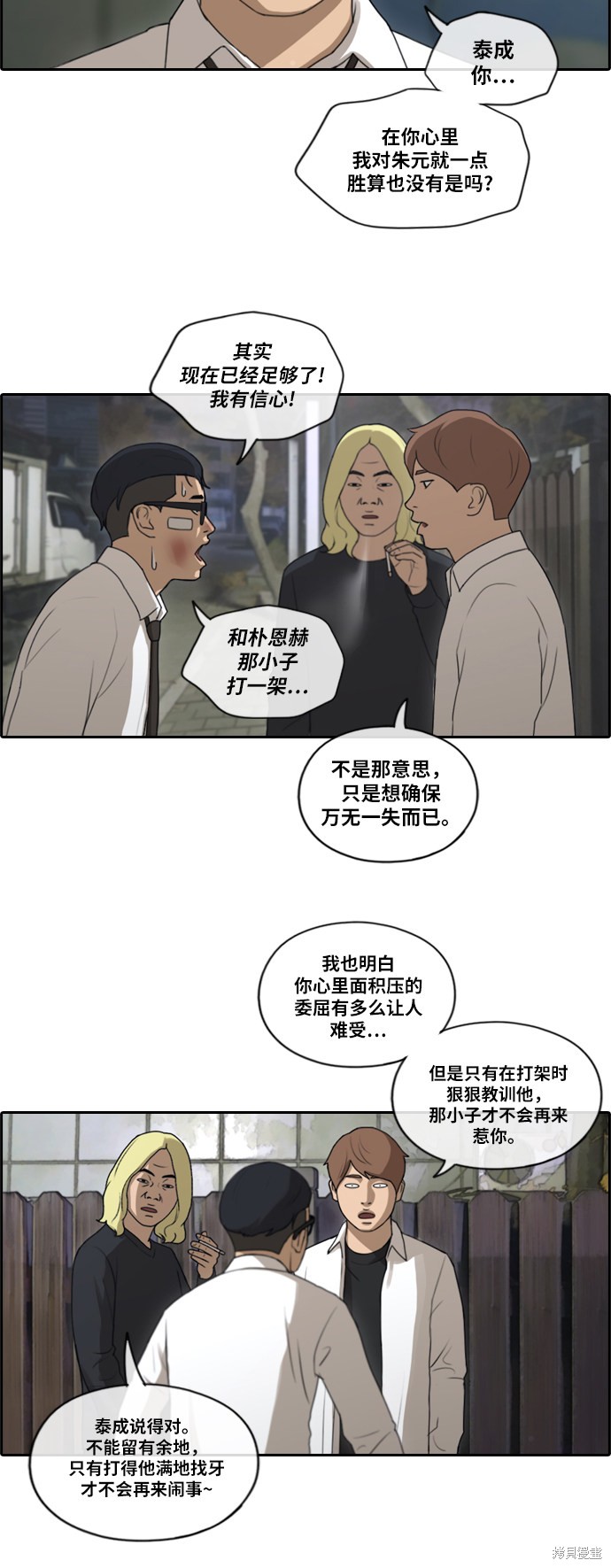 《青春白卷》漫画最新章节第151话免费下拉式在线观看章节第【12】张图片