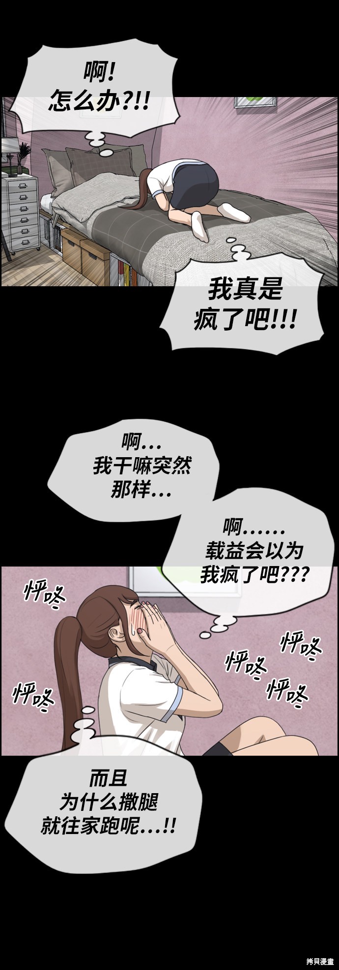 《青春白卷》漫画最新章节第304话免费下拉式在线观看章节第【11】张图片