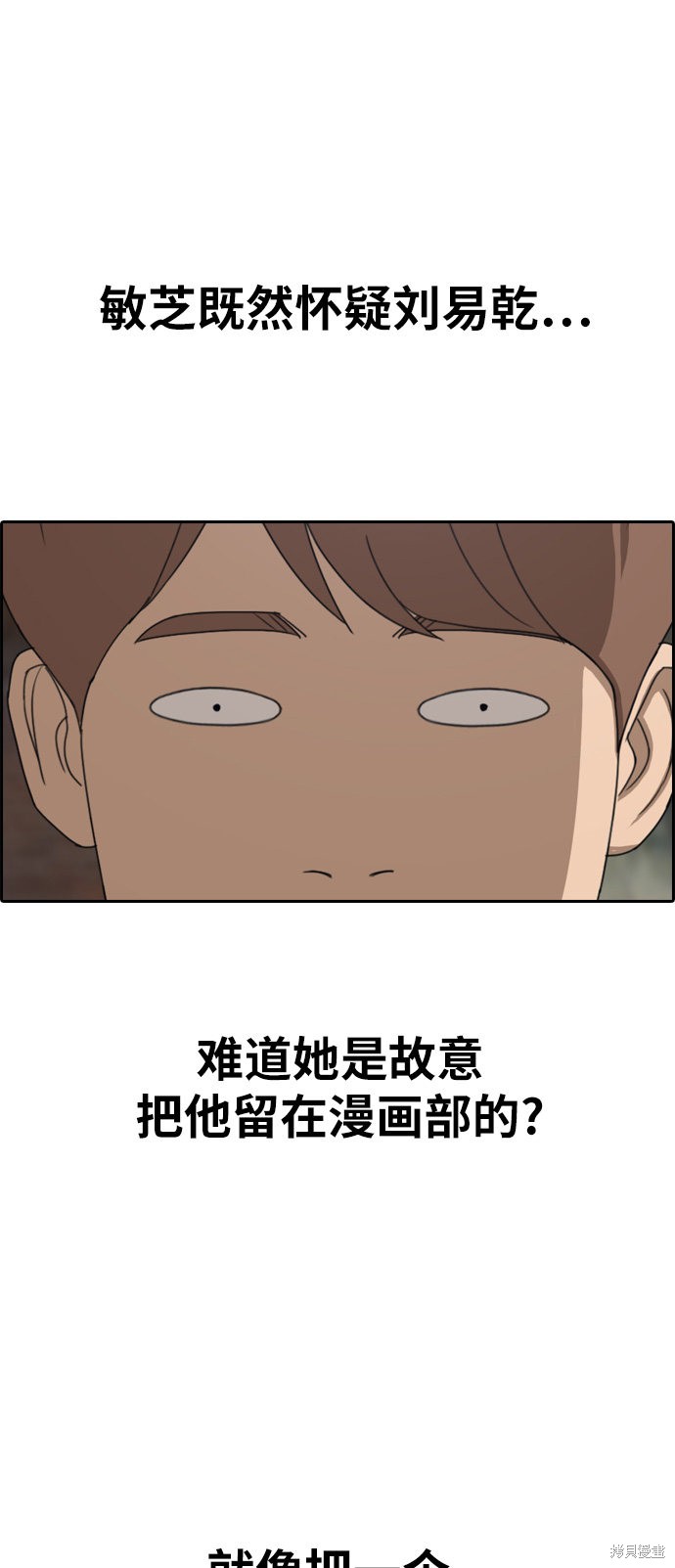 《青春白卷》漫画最新章节第332话免费下拉式在线观看章节第【31】张图片