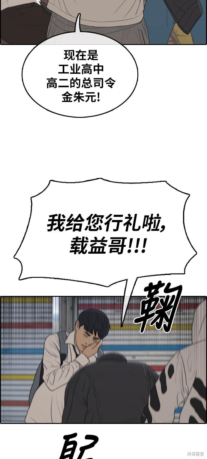 《青春白卷》漫画最新章节第305话免费下拉式在线观看章节第【11】张图片