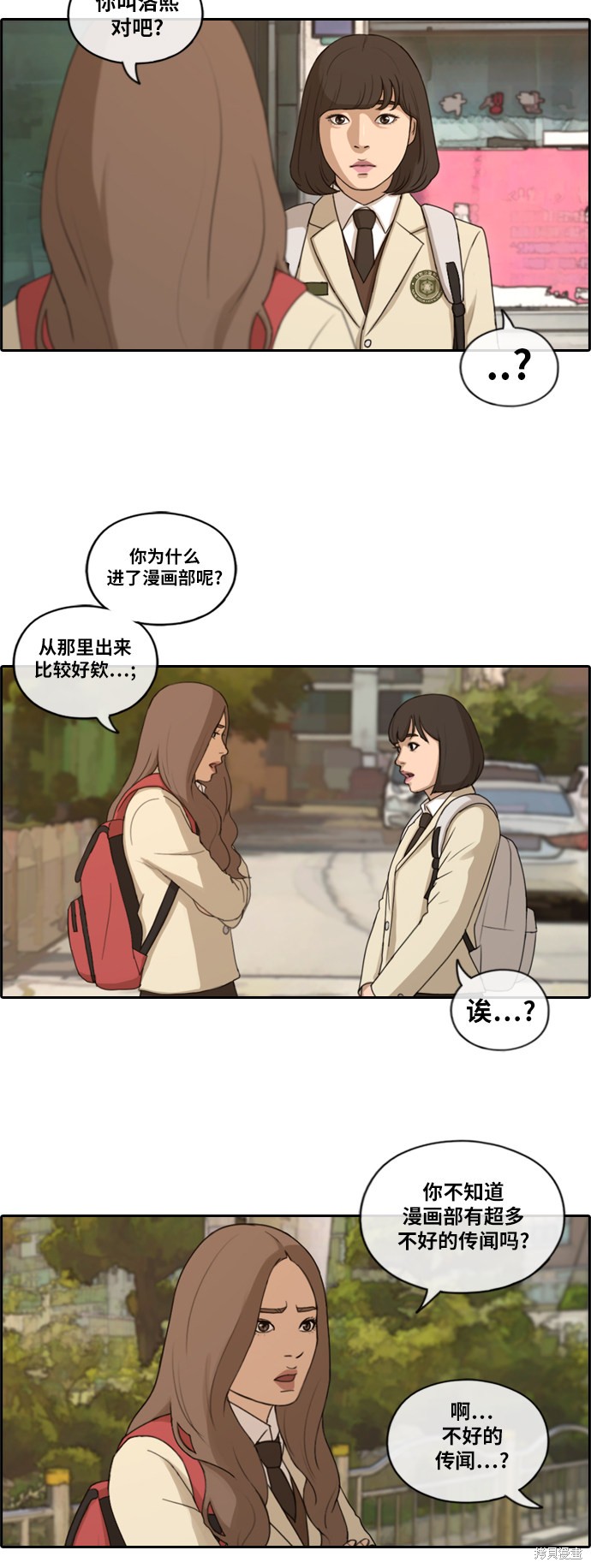 《青春白卷》漫画最新章节第168话免费下拉式在线观看章节第【8】张图片