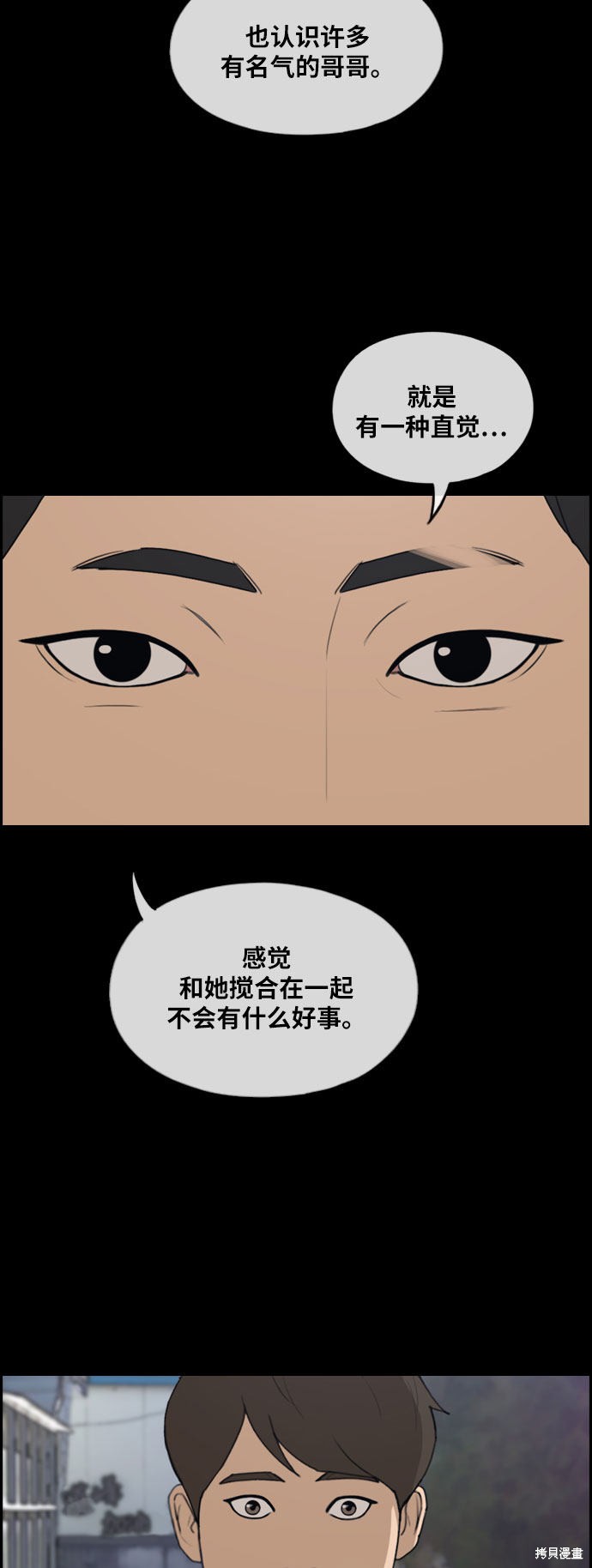 《青春白卷》漫画最新章节第267话免费下拉式在线观看章节第【34】张图片