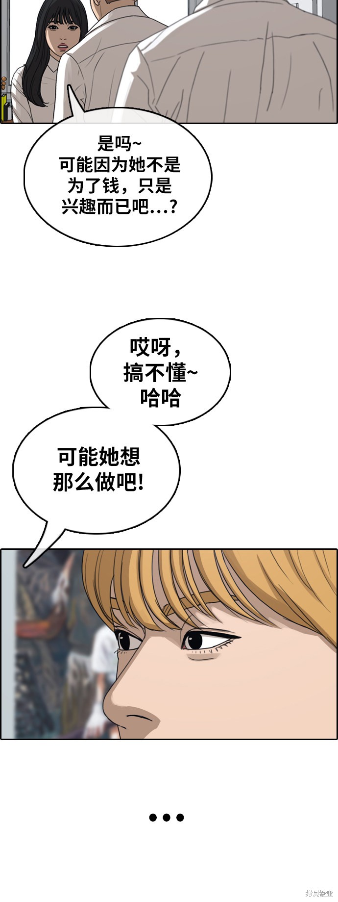 《青春白卷》漫画最新章节第364话免费下拉式在线观看章节第【54】张图片