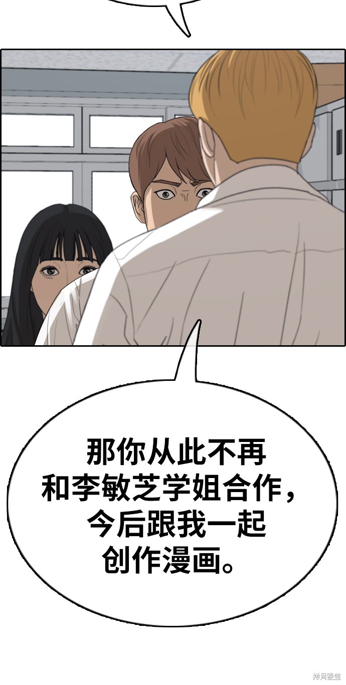 《青春白卷》漫画最新章节第334话免费下拉式在线观看章节第【58】张图片