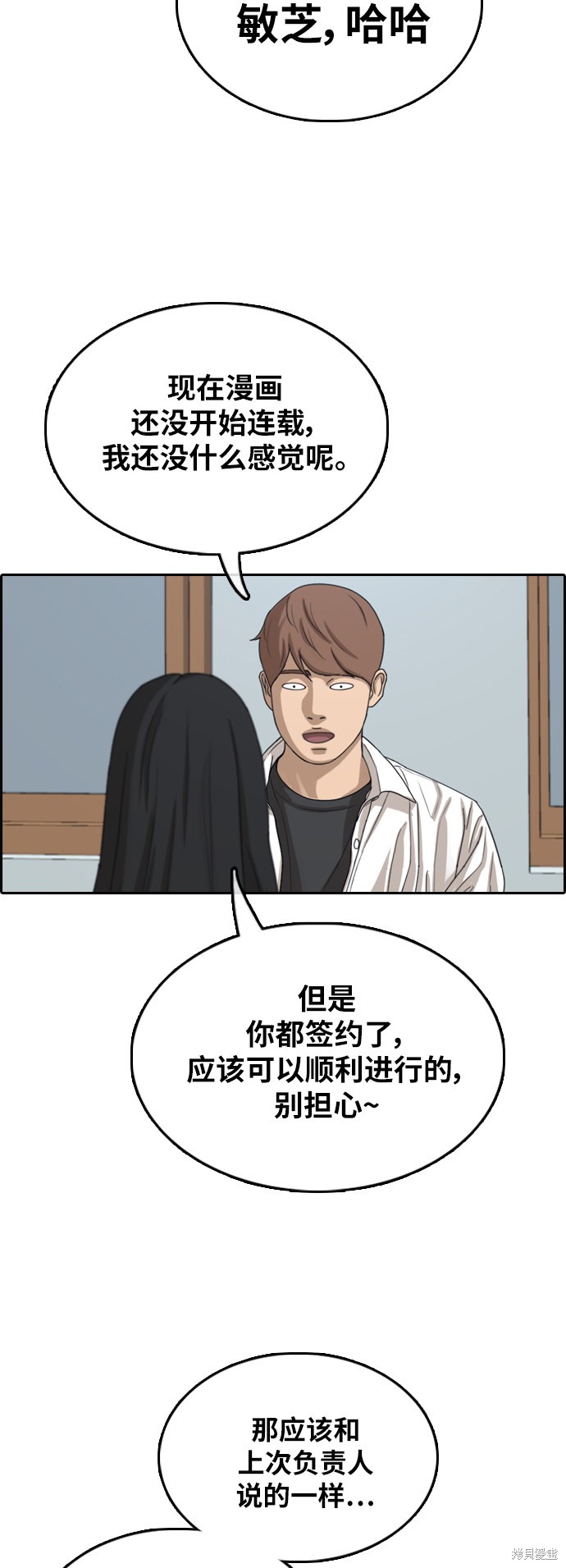 《青春白卷》漫画最新章节第371话免费下拉式在线观看章节第【34】张图片