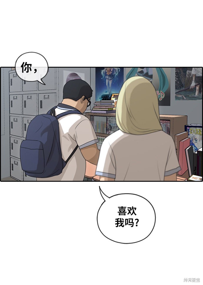 《青春白卷》漫画最新章节第101话免费下拉式在线观看章节第【32】张图片