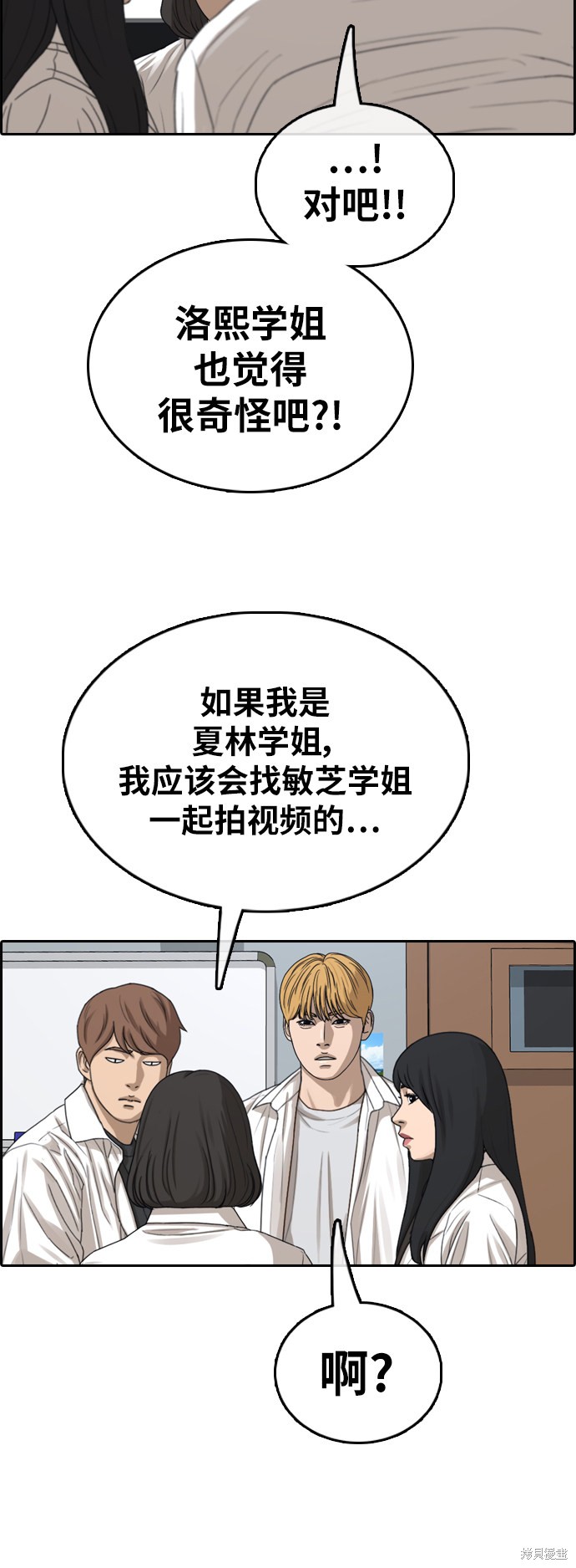 《青春白卷》漫画最新章节第361话免费下拉式在线观看章节第【31】张图片