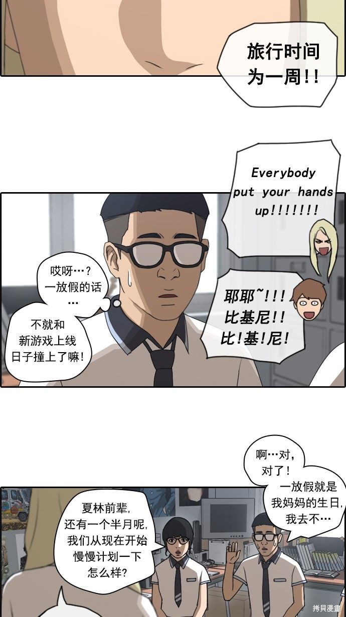 《青春白卷》漫画最新章节第63话免费下拉式在线观看章节第【16】张图片