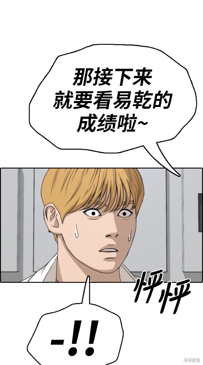 《青春白卷》漫画最新章节第338话免费下拉式在线观看章节第【2】张图片