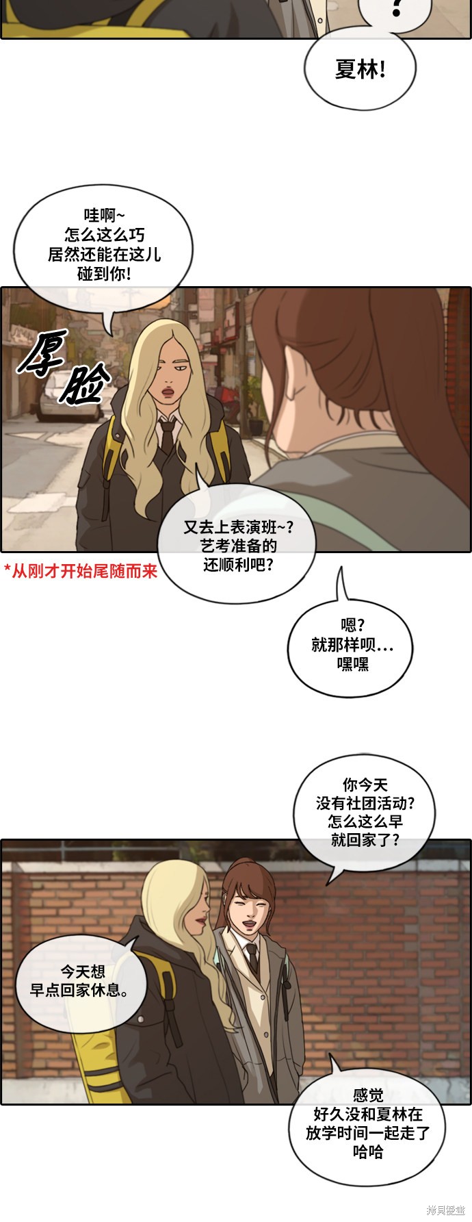 《青春白卷》漫画最新章节第165话免费下拉式在线观看章节第【16】张图片