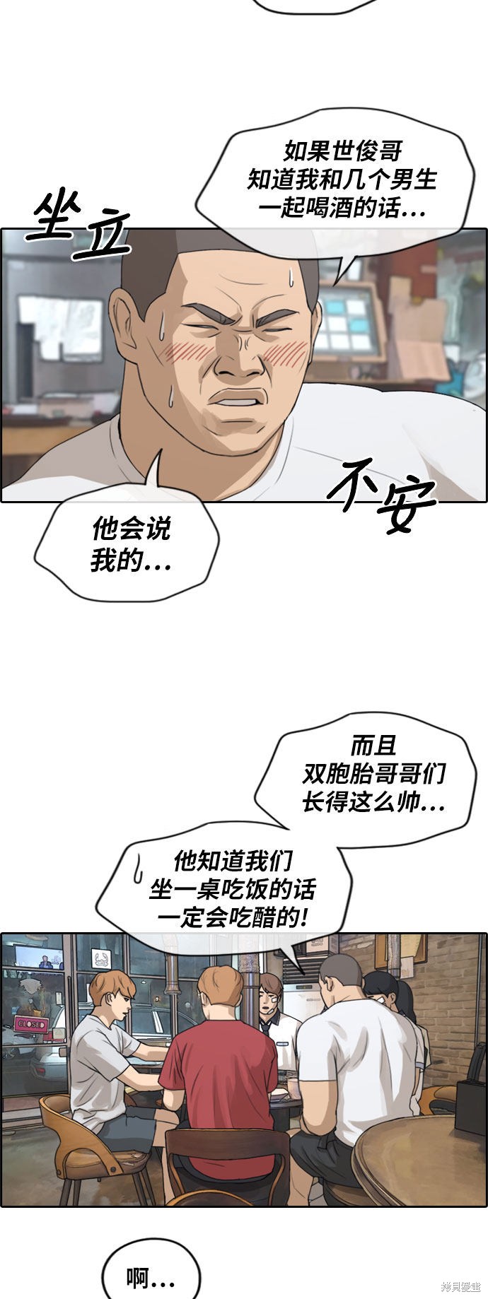 《青春白卷》漫画最新章节第245话免费下拉式在线观看章节第【33】张图片