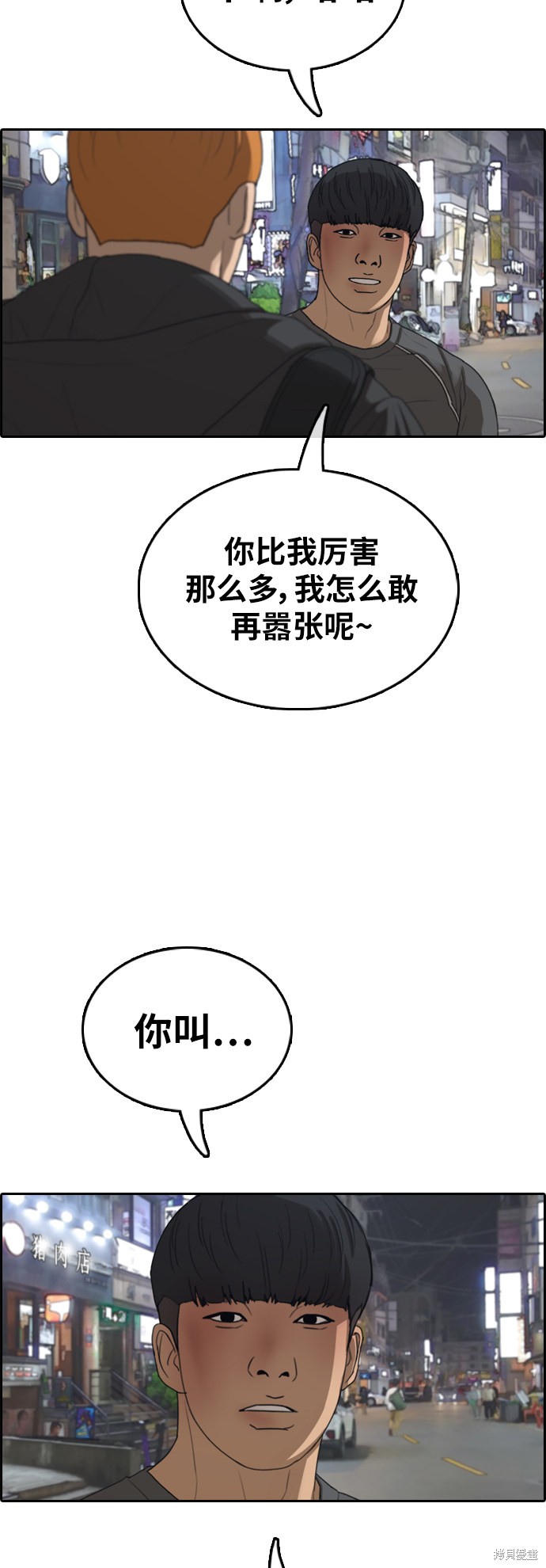 《青春白卷》漫画最新章节第371话免费下拉式在线观看章节第【20】张图片