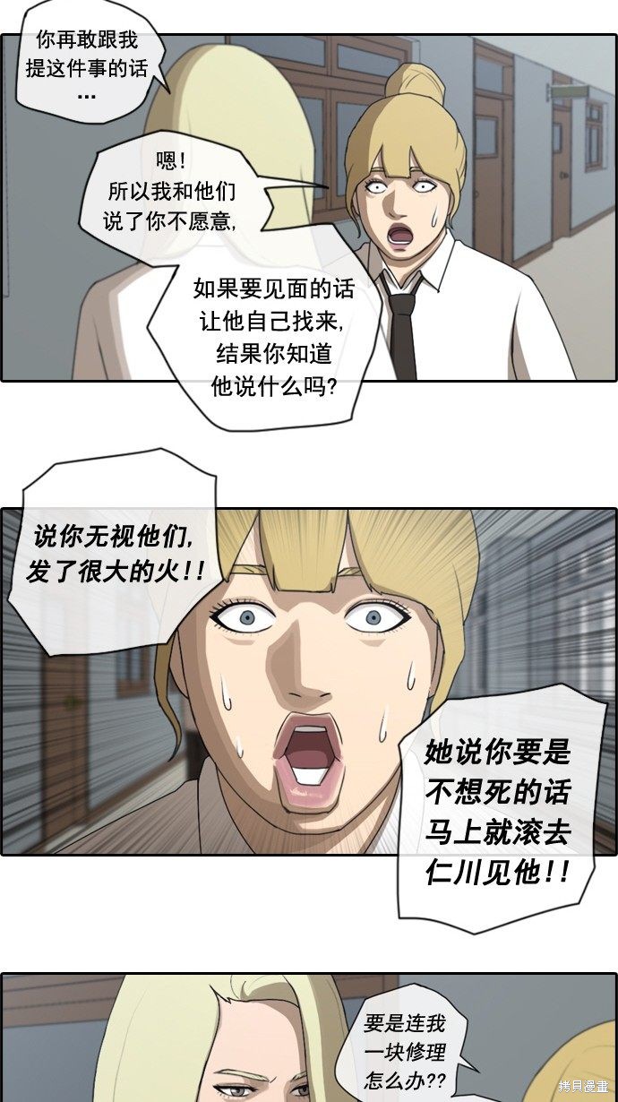 《青春白卷》漫画最新章节第44话免费下拉式在线观看章节第【23】张图片