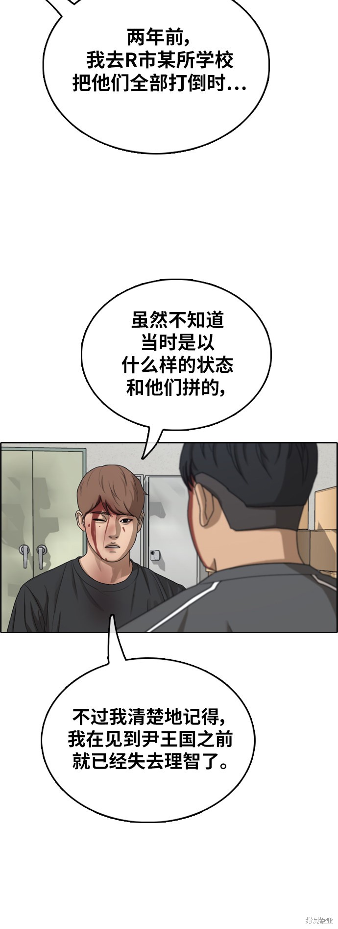 《青春白卷》漫画最新章节第379话免费下拉式在线观看章节第【52】张图片