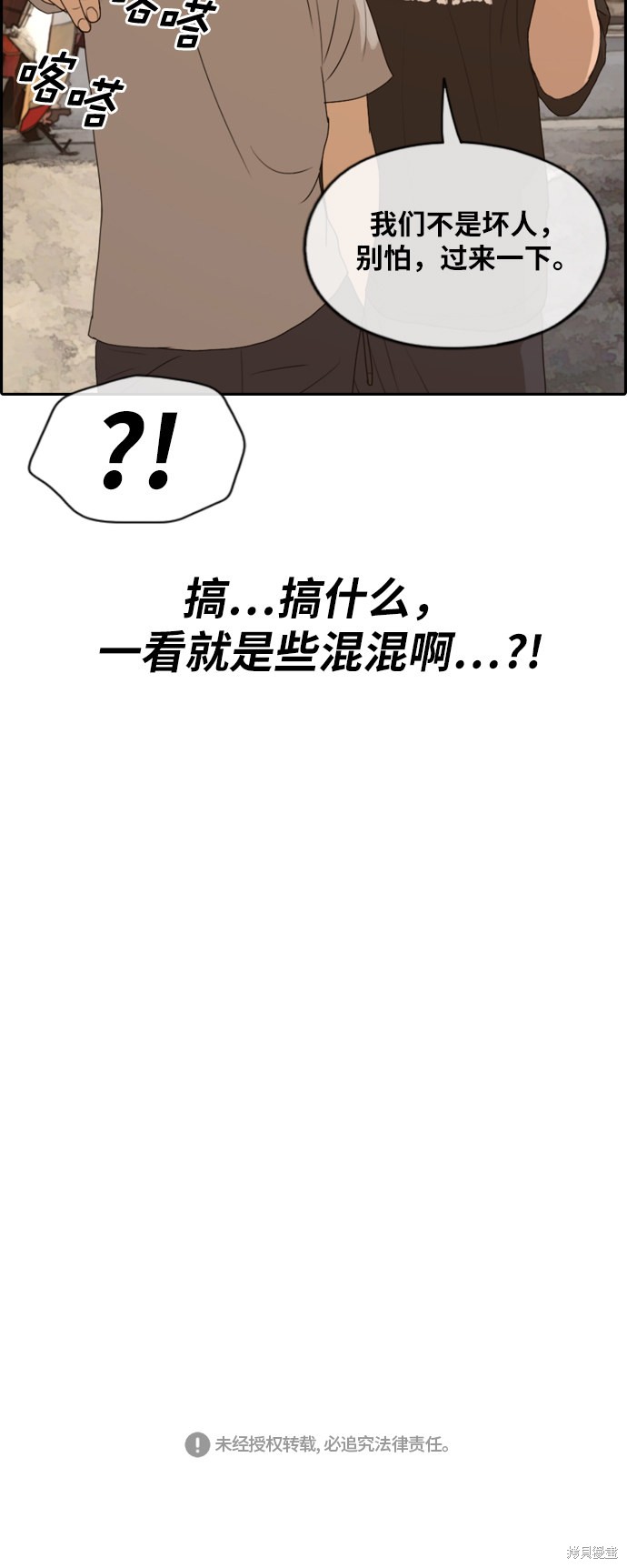 《青春白卷》漫画最新章节第225话免费下拉式在线观看章节第【46】张图片