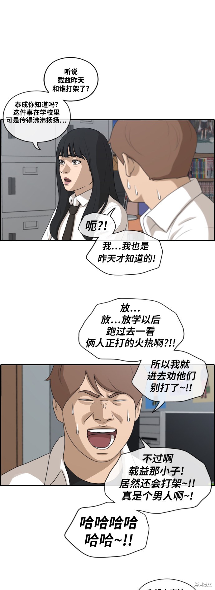 《青春白卷》漫画最新章节第155话免费下拉式在线观看章节第【5】张图片