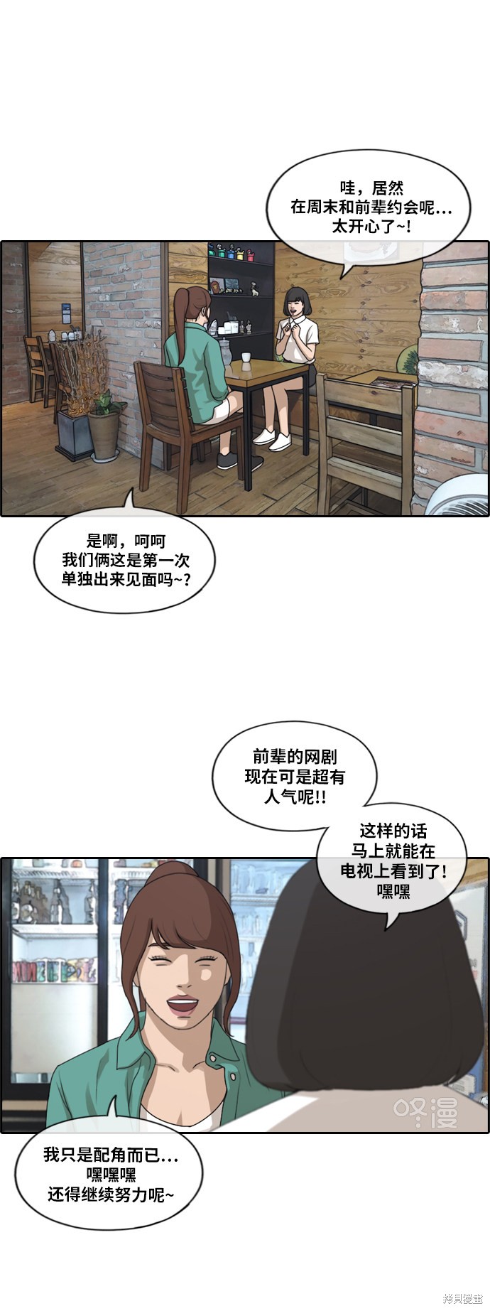 《青春白卷》漫画最新章节第201话免费下拉式在线观看章节第【32】张图片