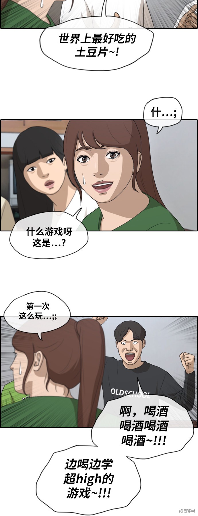 《青春白卷》漫画最新章节第139话免费下拉式在线观看章节第【13】张图片