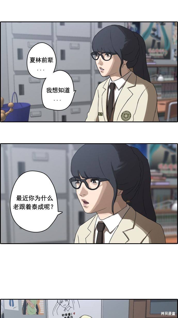 《青春白卷》漫画最新章节第10话免费下拉式在线观看章节第【37】张图片