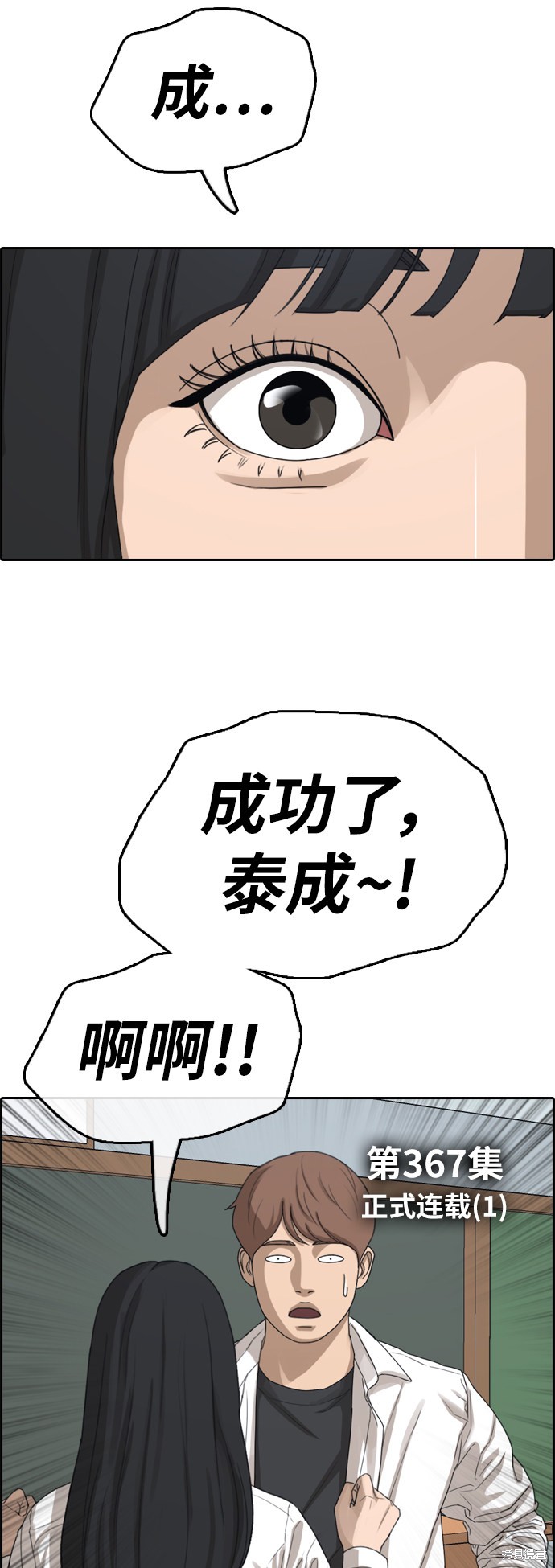 《青春白卷》漫画最新章节第367话免费下拉式在线观看章节第【8】张图片