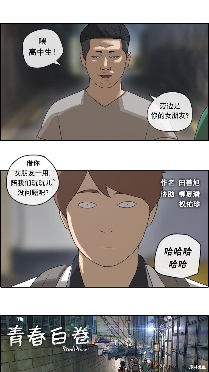 《青春白卷》漫画最新章节第65话免费下拉式在线观看章节第【2】张图片