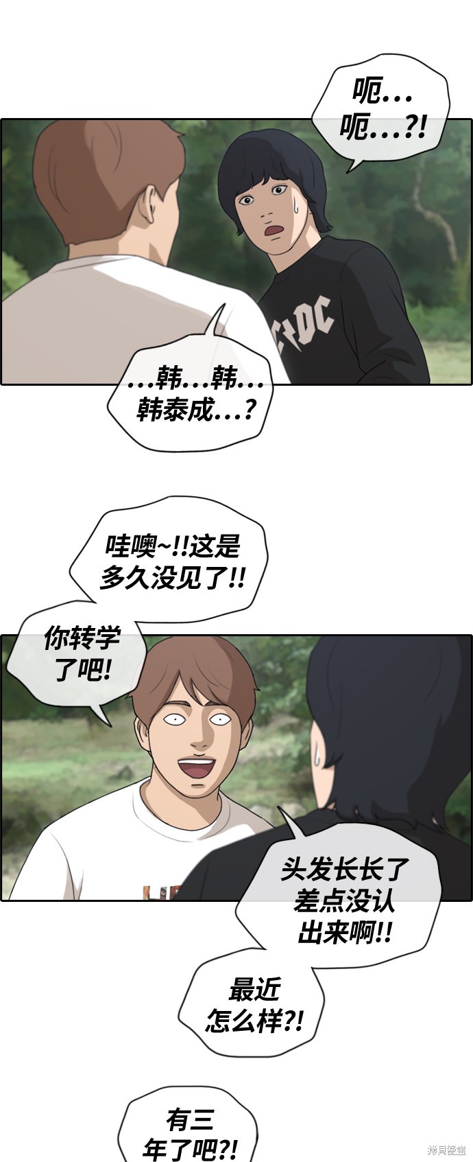 《青春白卷》漫画最新章节第135话免费下拉式在线观看章节第【22】张图片