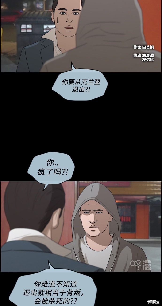 《青春白卷》漫画最新章节第207话免费下拉式在线观看章节第【3】张图片