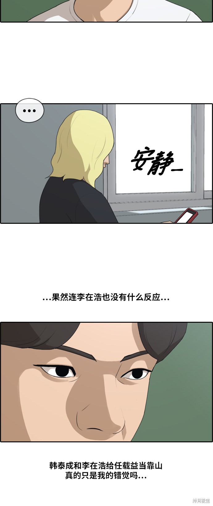 《青春白卷》漫画最新章节第151话免费下拉式在线观看章节第【23】张图片