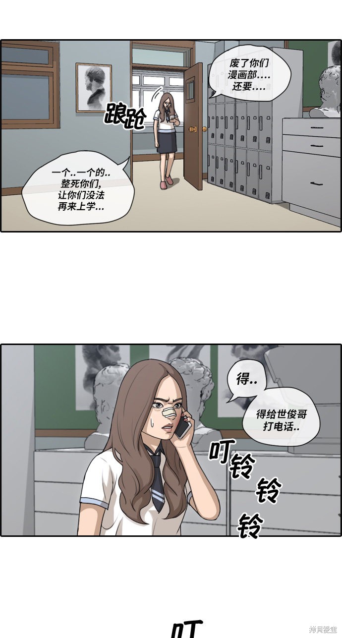 《青春白卷》漫画最新章节第112话免费下拉式在线观看章节第【40】张图片