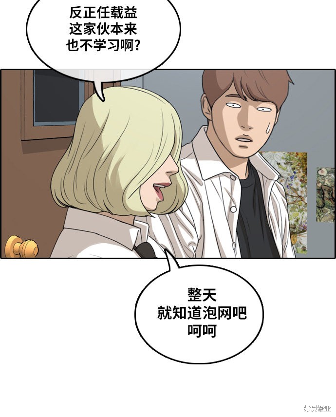 《青春白卷》漫画最新章节第301话免费下拉式在线观看章节第【76】张图片