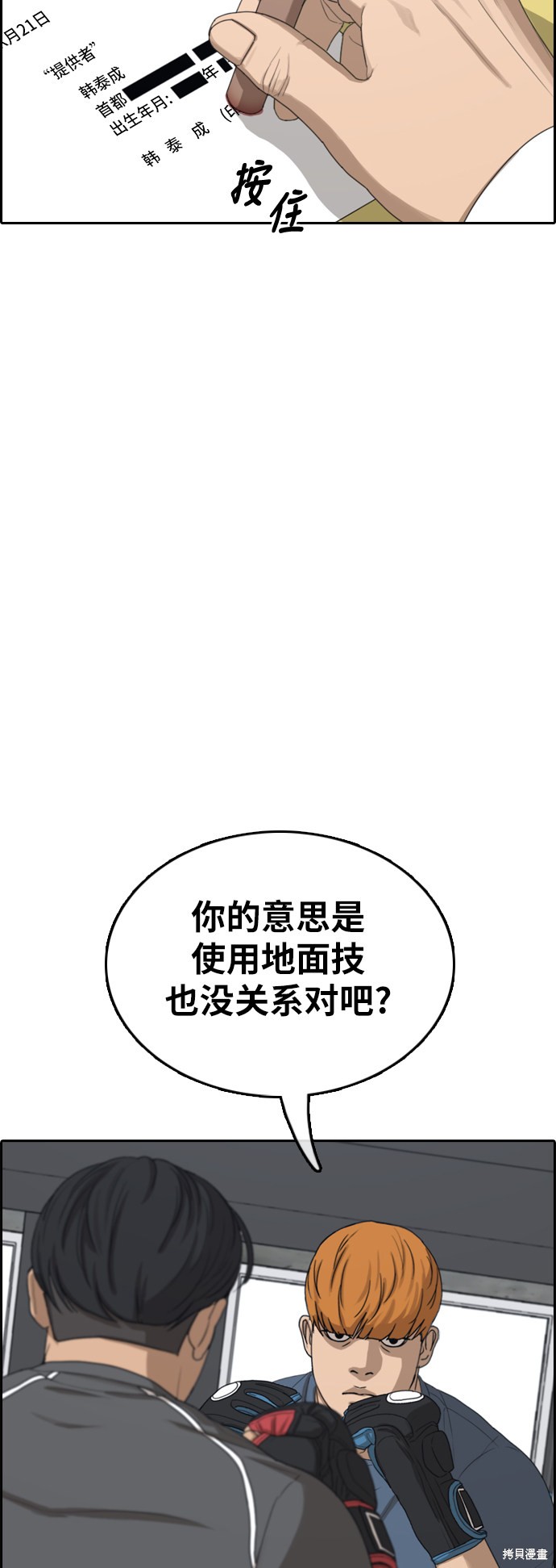 《青春白卷》漫画最新章节第370话免费下拉式在线观看章节第【17】张图片