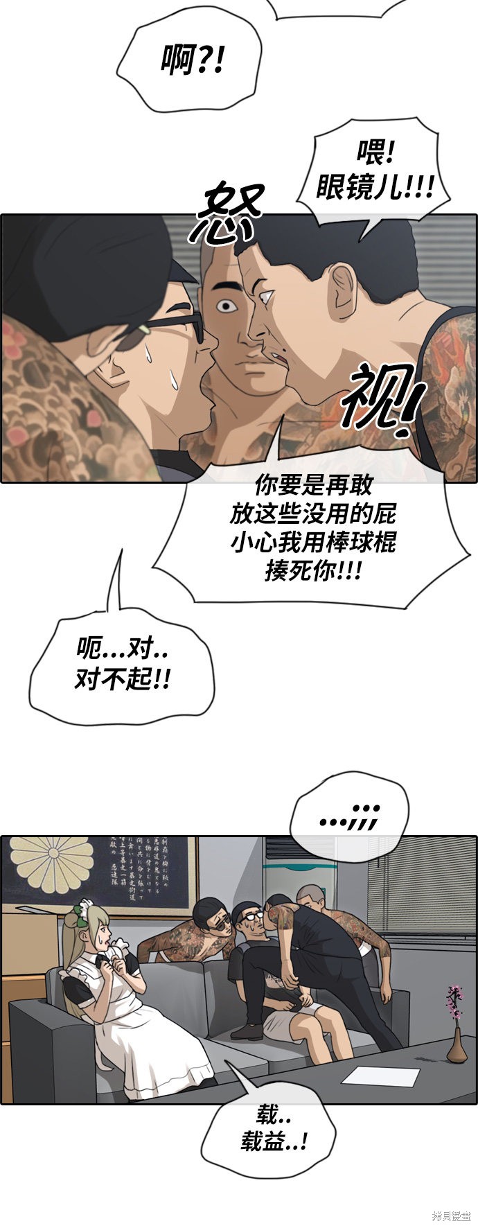 《青春白卷》漫画最新章节第125话免费下拉式在线观看章节第【11】张图片