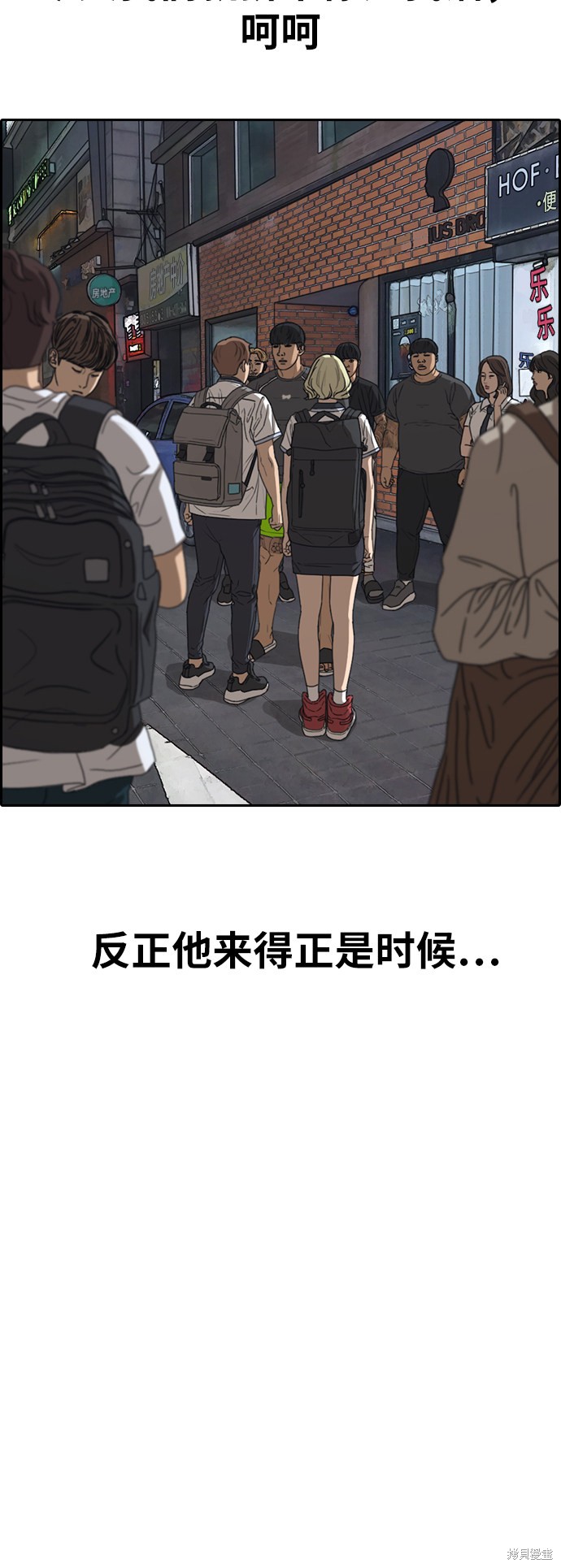 《青春白卷》漫画最新章节第378话免费下拉式在线观看章节第【27】张图片