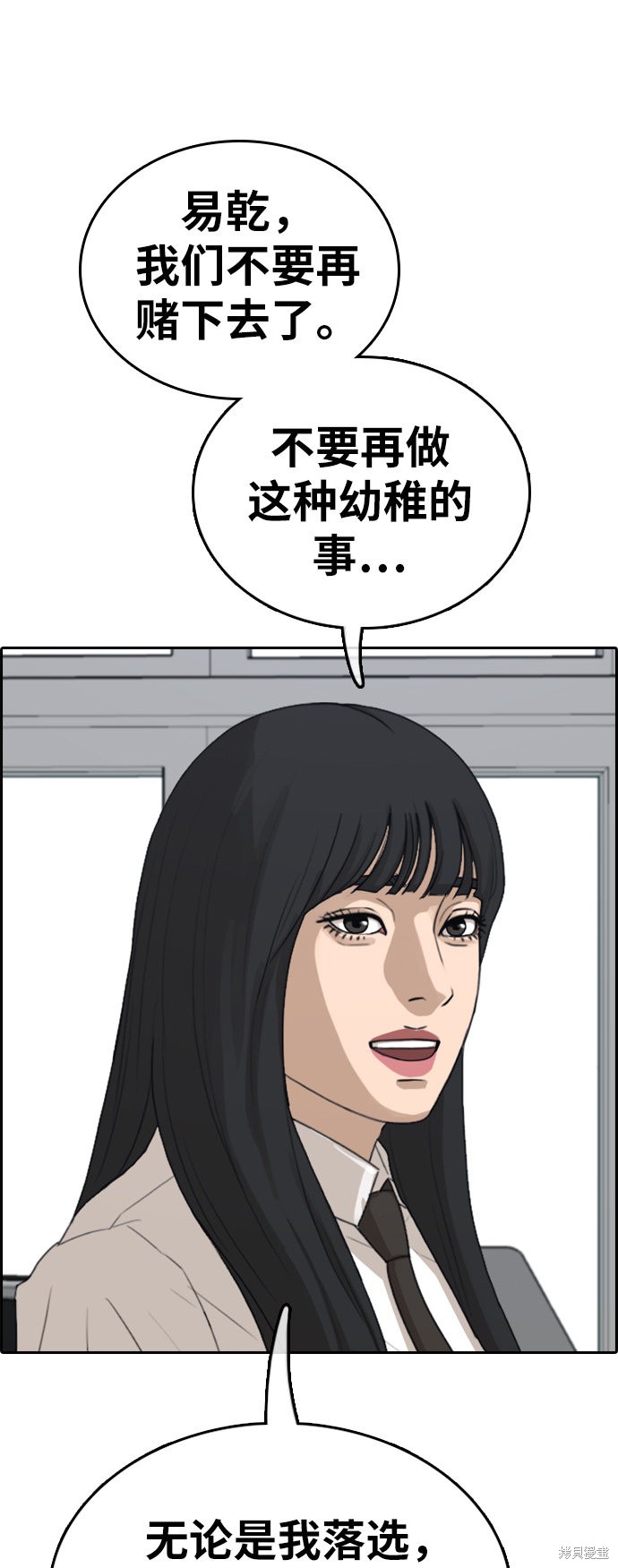 《青春白卷》漫画最新章节第340话免费下拉式在线观看章节第【44】张图片