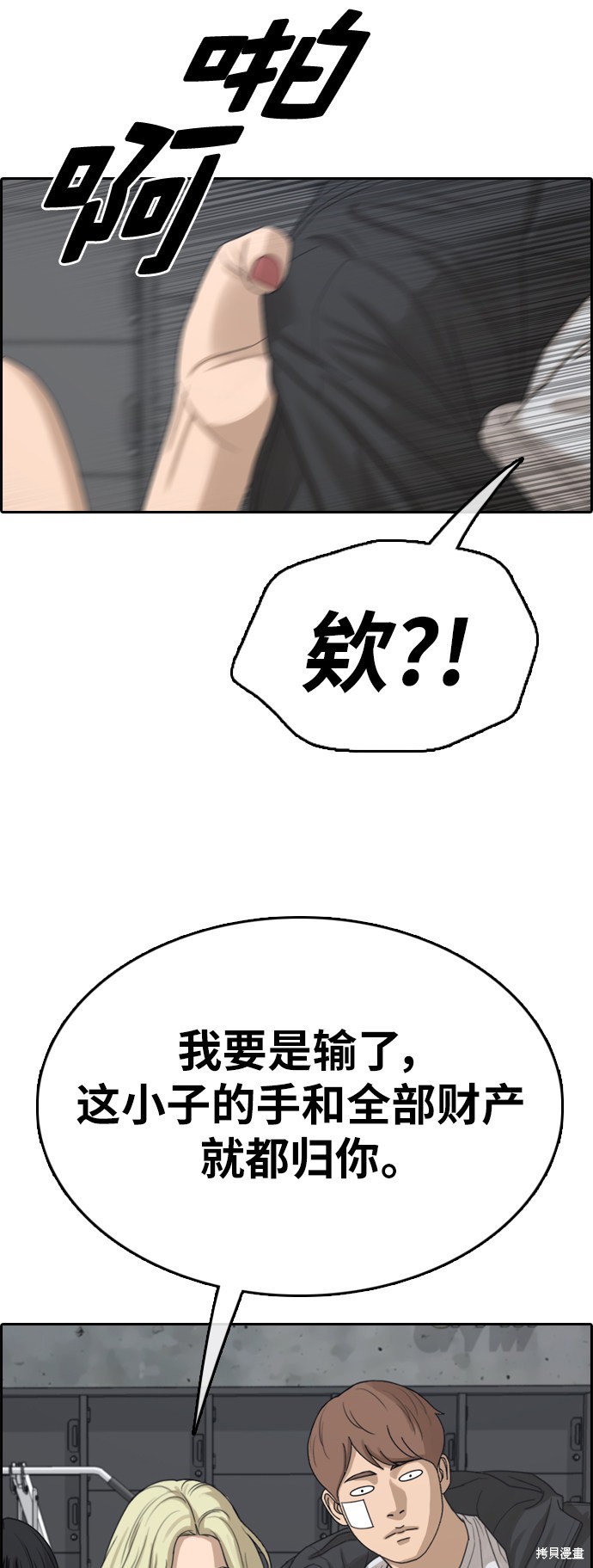 《青春白卷》漫画最新章节第317话免费下拉式在线观看章节第【25】张图片