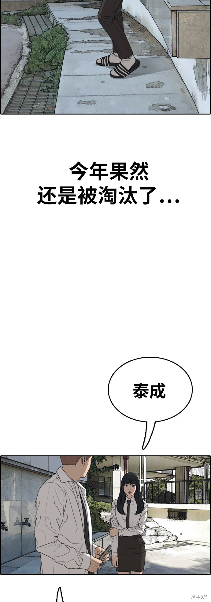 《青春白卷》漫画最新章节第348话免费下拉式在线观看章节第【54】张图片