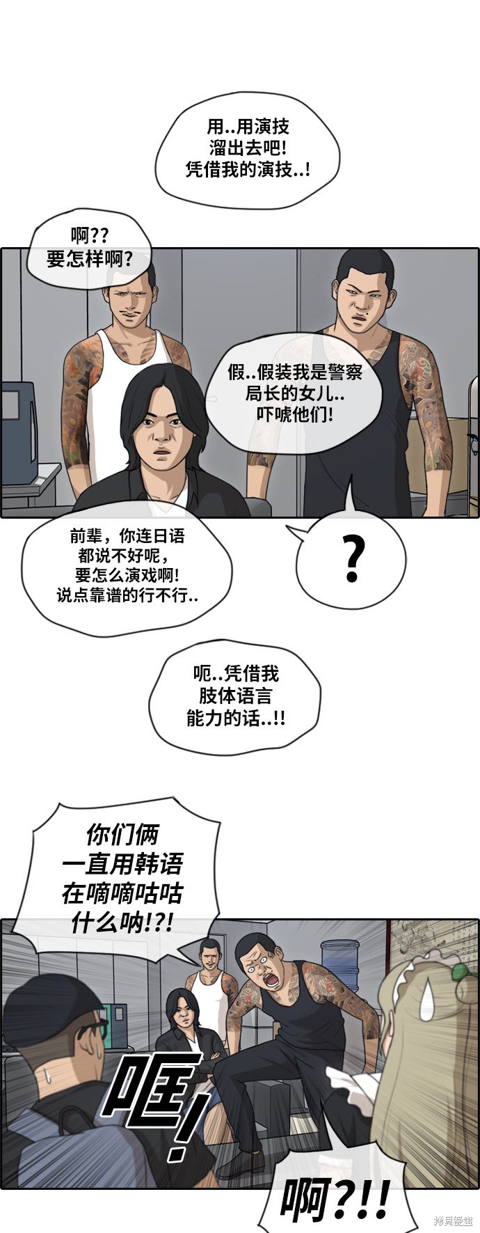 《青春白卷》漫画最新章节第125话免费下拉式在线观看章节第【10】张图片