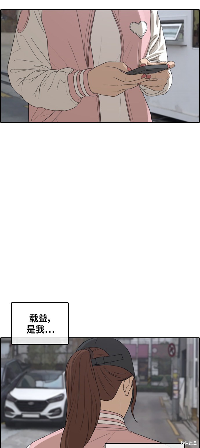 《青春白卷》漫画最新章节第306话免费下拉式在线观看章节第【24】张图片