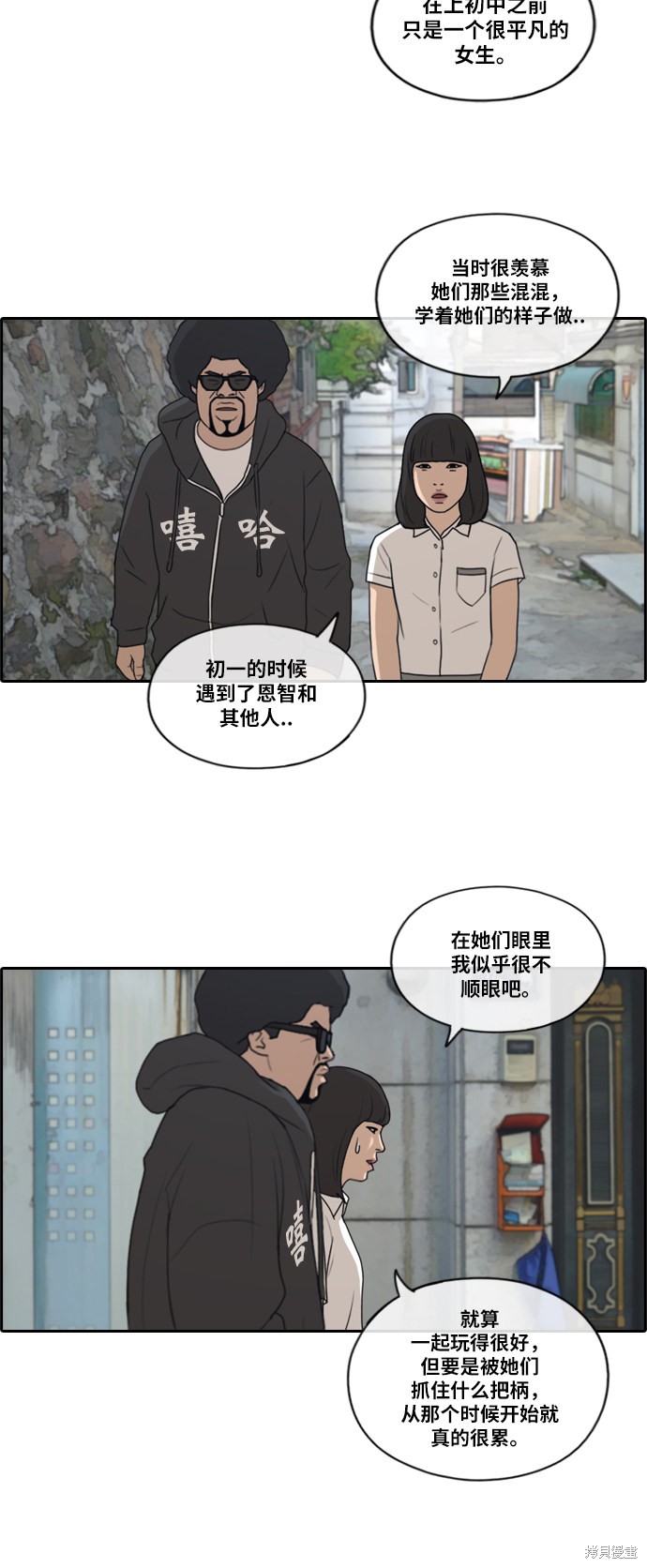 《青春白卷》漫画最新章节第197话免费下拉式在线观看章节第【23】张图片