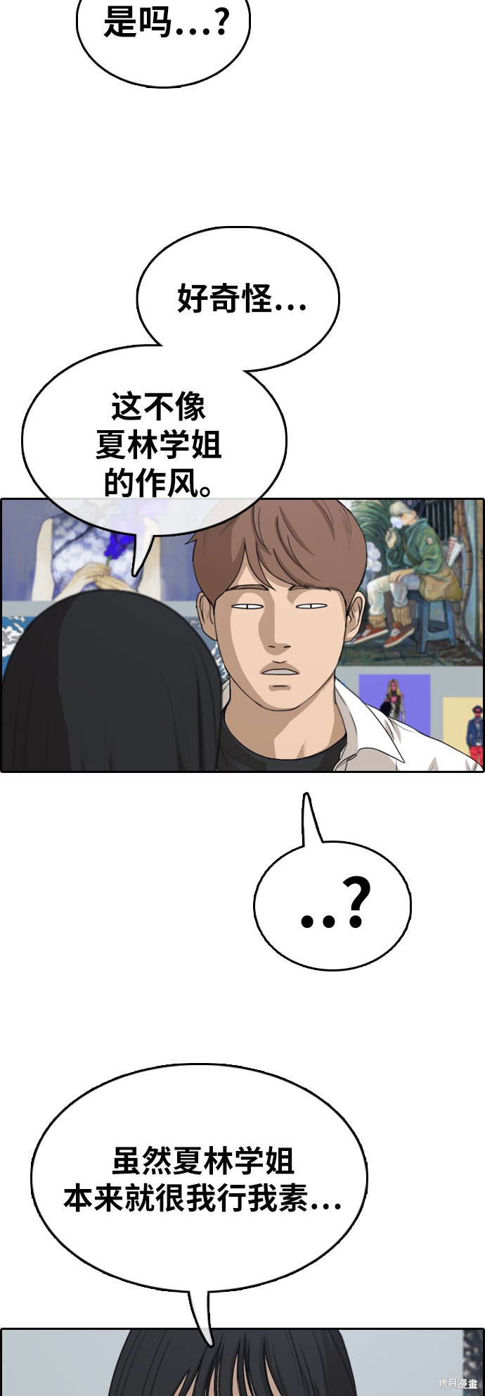 《青春白卷》漫画最新章节第360话免费下拉式在线观看章节第【54】张图片