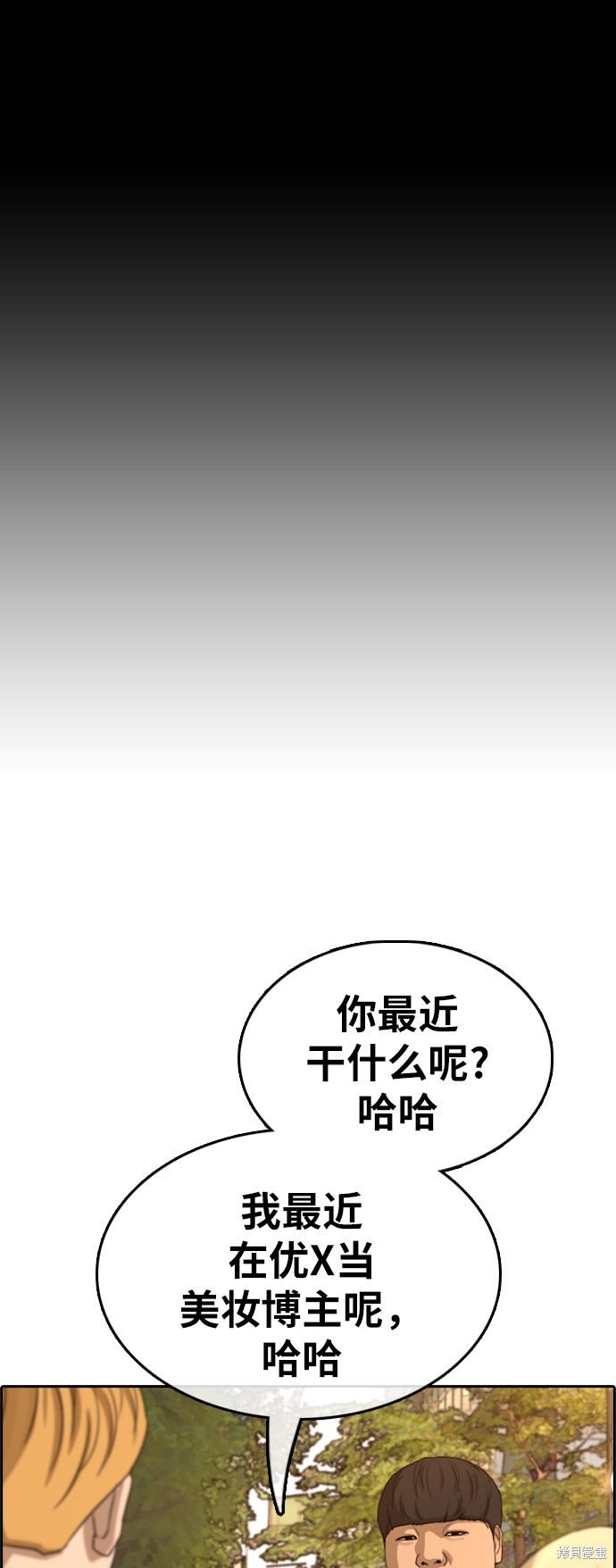 《青春白卷》漫画最新章节第353话免费下拉式在线观看章节第【89】张图片