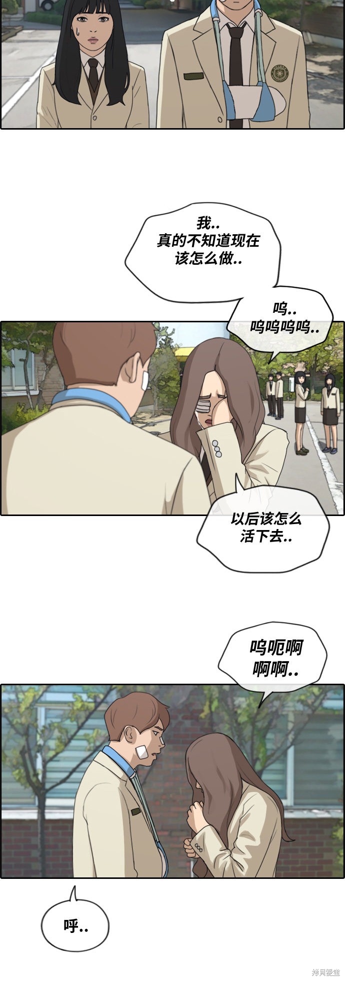 《青春白卷》漫画最新章节第191话免费下拉式在线观看章节第【3】张图片