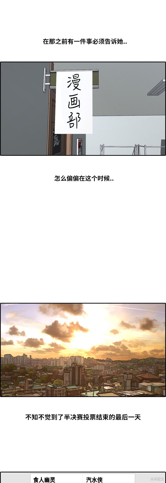 《青春白卷》漫画最新章节第184话免费下拉式在线观看章节第【10】张图片