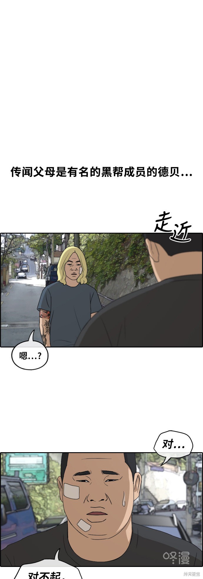 《青春白卷》漫画最新章节第227话免费下拉式在线观看章节第【26】张图片