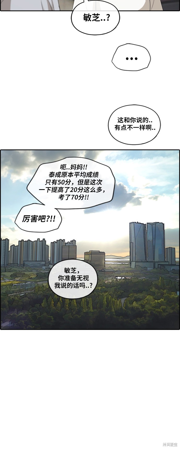 《青春白卷》漫画最新章节第196话免费下拉式在线观看章节第【25】张图片