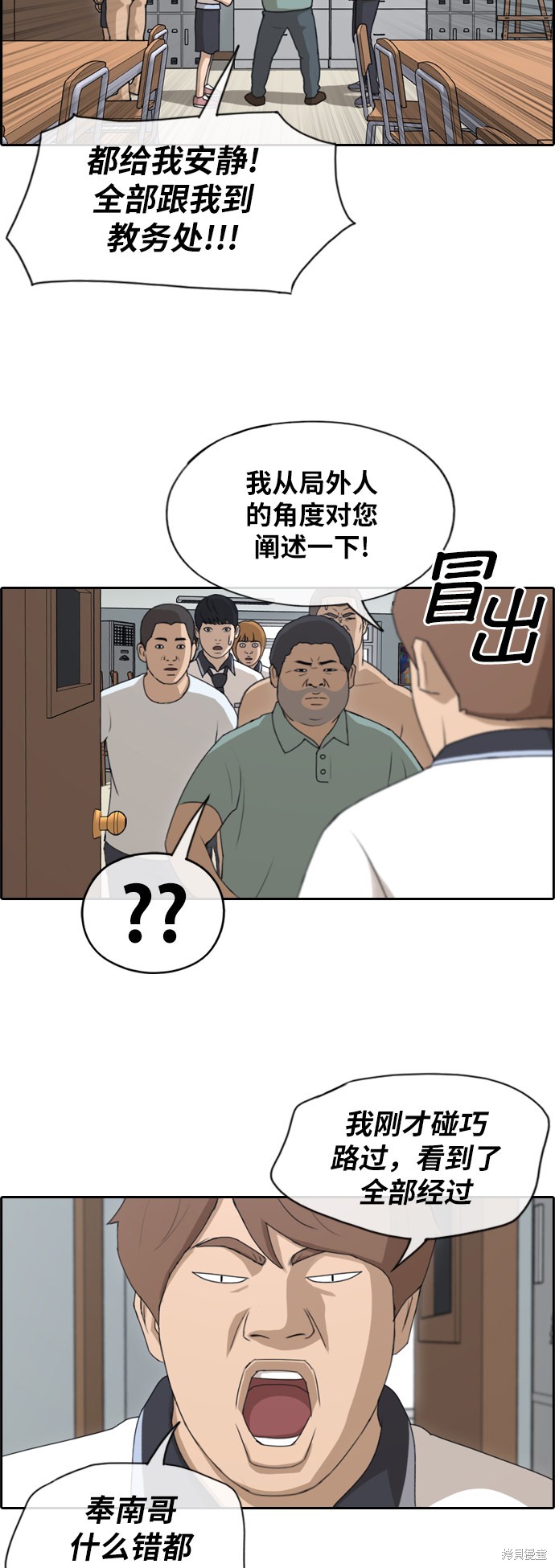 《青春白卷》漫画最新章节第124话免费下拉式在线观看章节第【28】张图片